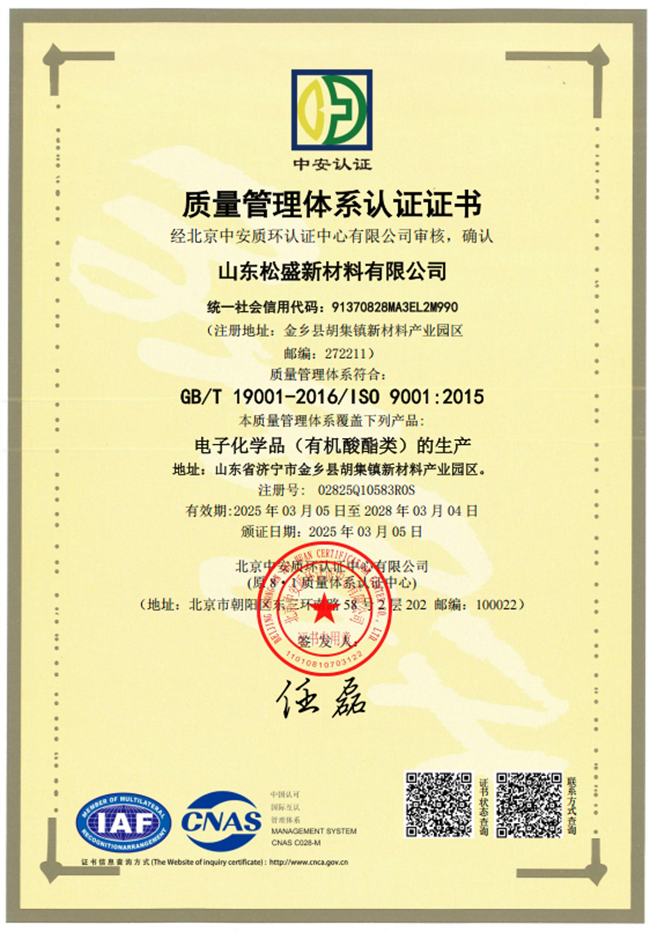 ISO9001體系認證