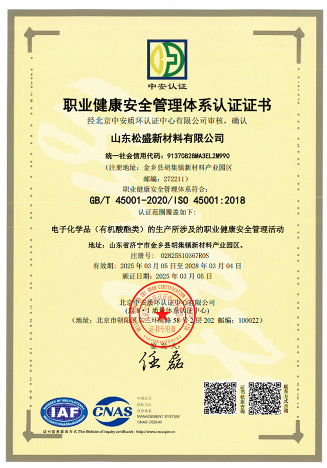 ISO14001體系認證